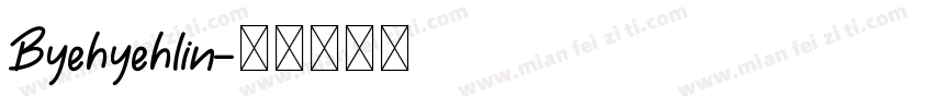 Byehyehlin字体转换