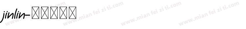 jinlin字体转换