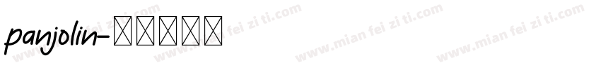 panjolin字体转换
