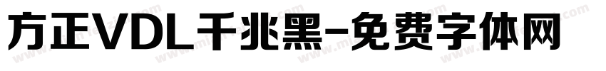 方正VDL千兆黑字体转换