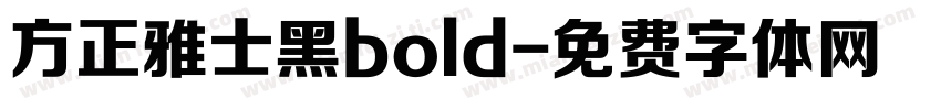 方正雅士黑bold字体转换