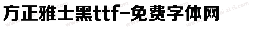 方正雅士黑ttf字体转换