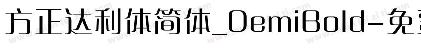 方正达利体简体_DemiBold字体转换