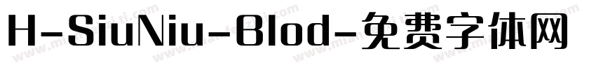 H-SiuNiu-Blod字体转换
