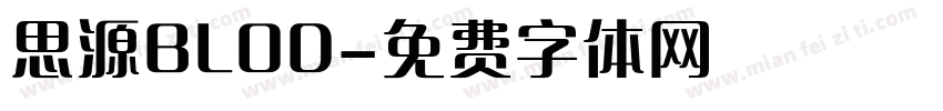 思源BLOD字体转换