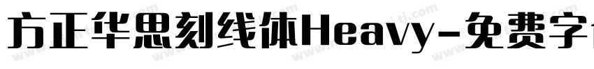 方正华思刻线体Heavy字体转换