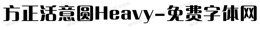 方正活意圆Heavy字体转换