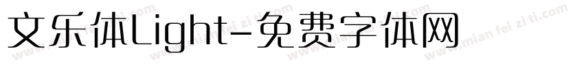 文乐体Light字体转换