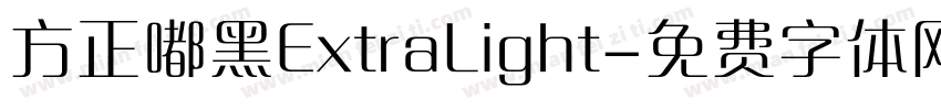 方正嘟黑ExtraLight字体转换