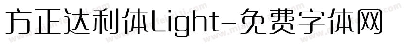方正达利体Light字体转换