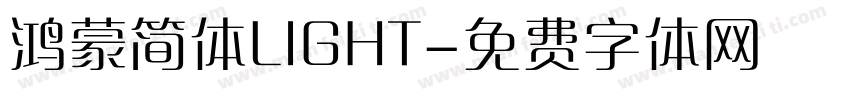 鸿蒙简体LIGHT字体转换