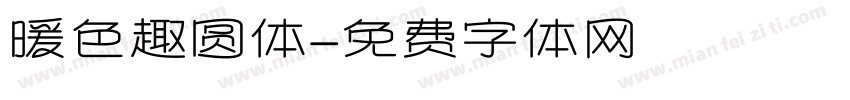 暖色趣圆体字体转换