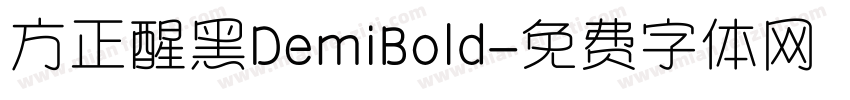 方正醒黑DemiBold字体转换