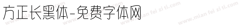 方正长黑体字体转换