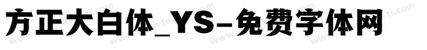 方正大白体_YS字体转换