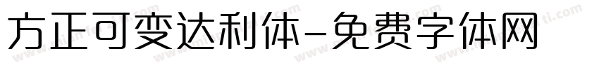 方正可变达利体字体转换