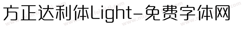方正达利体Light字体转换