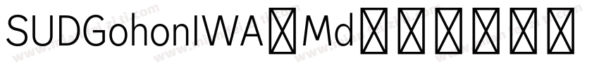 SUDGohonIWA-Md字体转换