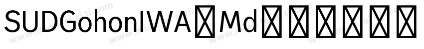 SUDGohonIWA-Md字体转换