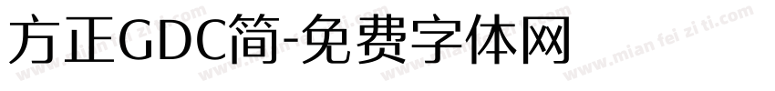 方正GDC简字体转换