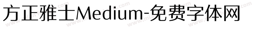 方正雅士Medium字体转换
