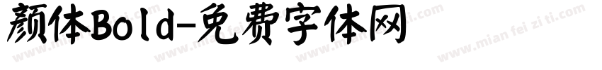 颜体Bold字体转换