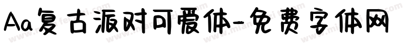 Aa复古派对可爱体字体转换