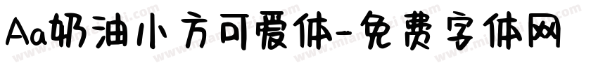 Aa奶油小方可爱体字体转换