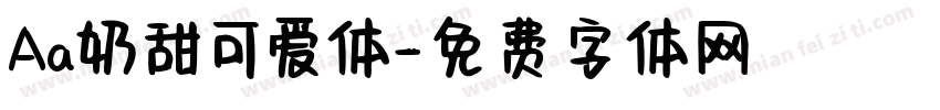 Aa奶甜可爱体字体转换