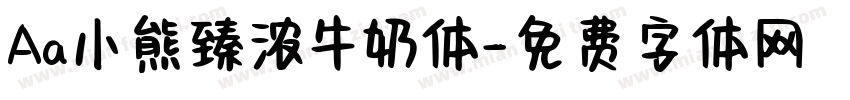 Aa小熊臻浓牛奶体字体转换