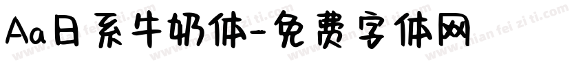 Aa日系牛奶体字体转换