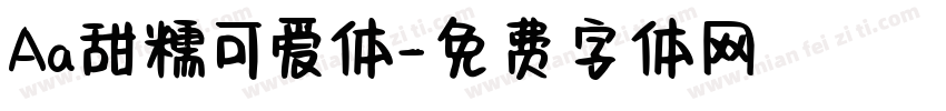 Aa甜糯可爱体字体转换