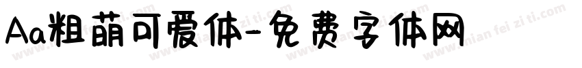 Aa粗萌可爱体字体转换