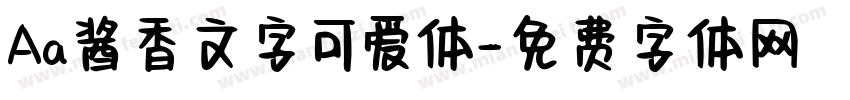 Aa酱香文字可爱体字体转换