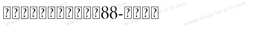 孙女苹果个人化吊坠大小88字体转换