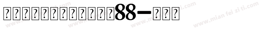 孙女热气球个人化吊坠大小88字体转换