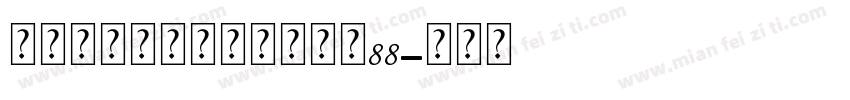 孙女热气球个人化吊坠大小88字体转换
