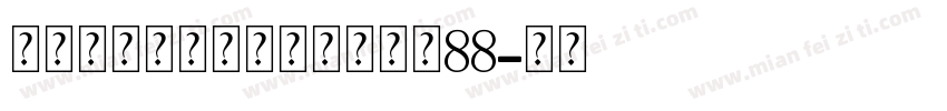 爱的丝带个人化钻石手链大小88字体转换