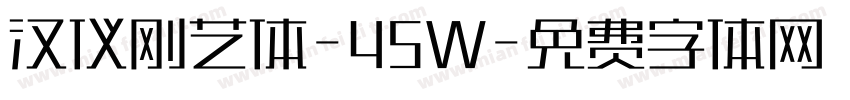 汉仪刚艺体-45W字体转换