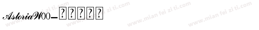 AstoriaW00字体转换