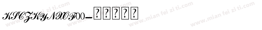 KSCZKYNXOF00字体转换