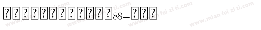孙女热气球个人化吊坠大小88字体转换