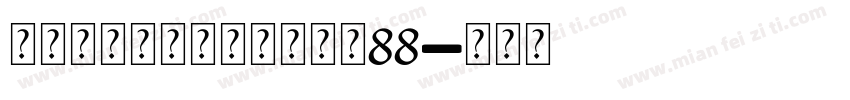 孙女热气球个人化吊坠大小88字体转换