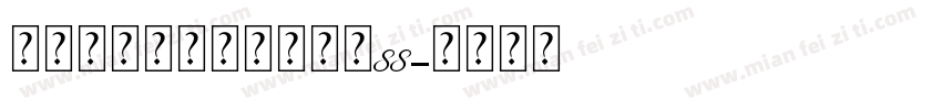 爱个人化生日石手镯大小88字体转换