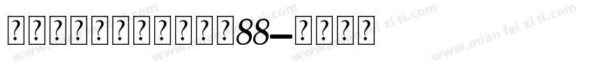 家庭喜悦个人化耳环大小88字体转换