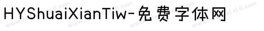 HYShuaiXianTiw字体转换
