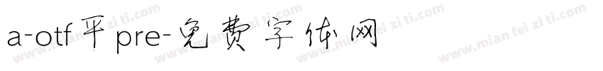 a-otf平pre字体转换