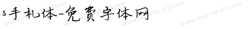 s手札体字体转换