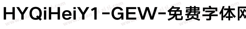 HYQiHeiY1-GEW字体转换