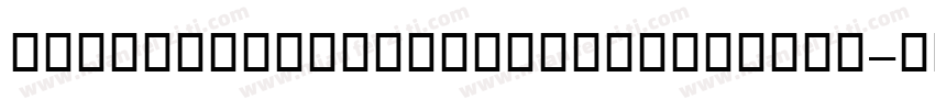 FlyingLeatherneckCondensed-AB4D字体转换